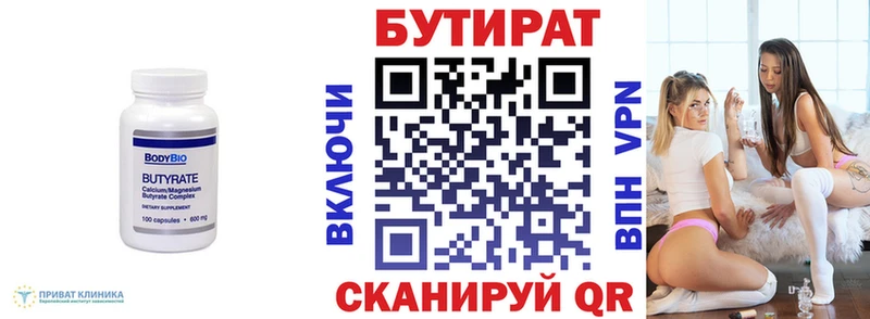Купить где  Карабаш  Бутират оксана 