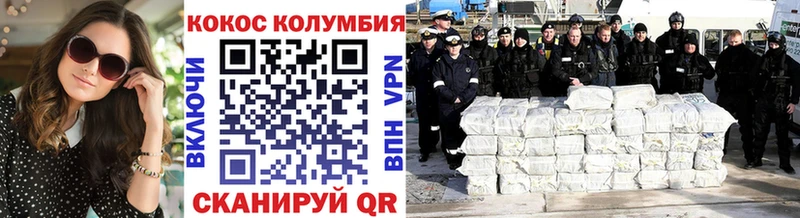Cocaine Fish Scale  Купить  Карабаш 