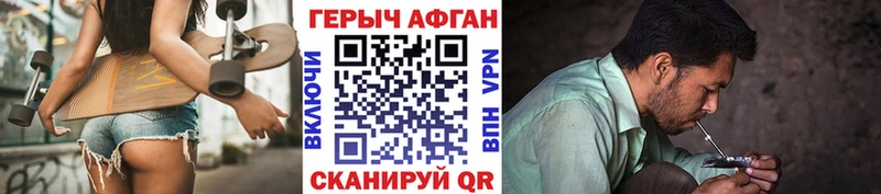 Героин афганец  Купить  Карабаш 